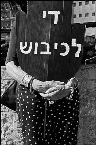 wib-enough-of-occupation-hebrew Women In Black "Enough of the occupation"